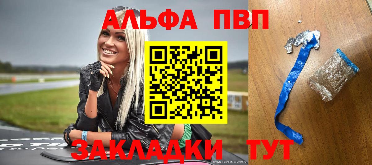 APVP крисы CK  APVP крисы CK  APVP  Вход с VPN  Альфа ПВП крисы CK  Глазов 