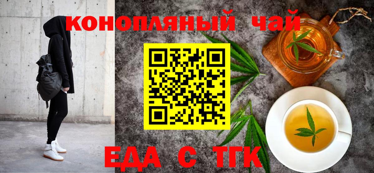 Canna-Cookies конопля  Вход с VPN  Глазов 