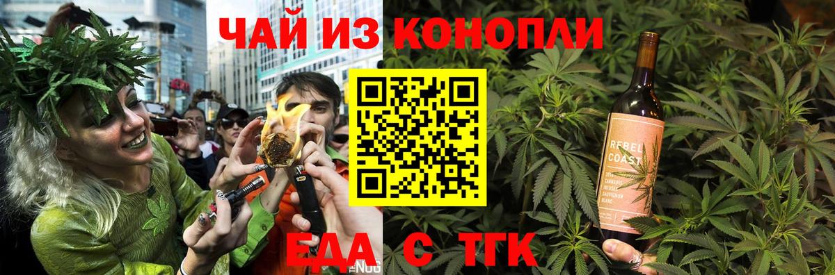 Canna-Cookies марихуана Глазов