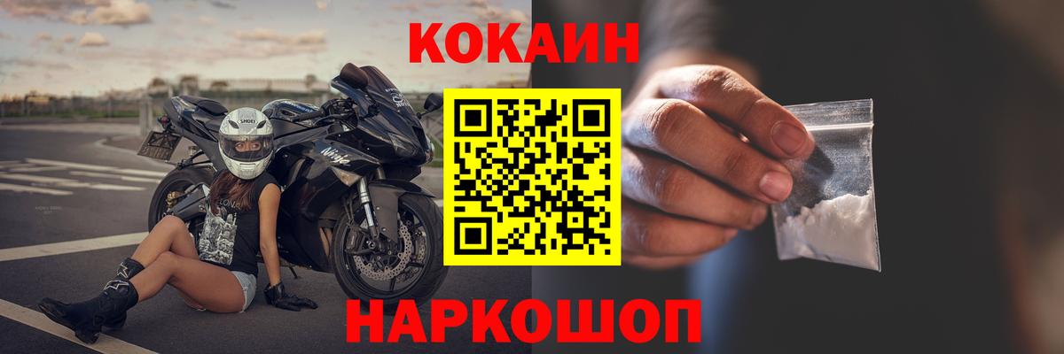 Cocaine Fish Scale  Cocaine  Глазов  купить наркотики цена  Вход с VPN 