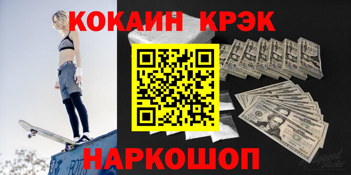 Кокаин 98% Глазов