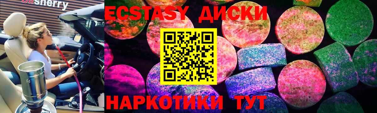 Экстази 250 мг  ЭКСТАЗИ VHQ  Экстази  Глазов  Вход с VPN 