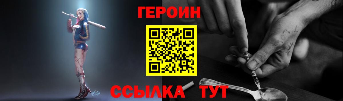Глазов  Героин VHQ  Вход с VPN 
