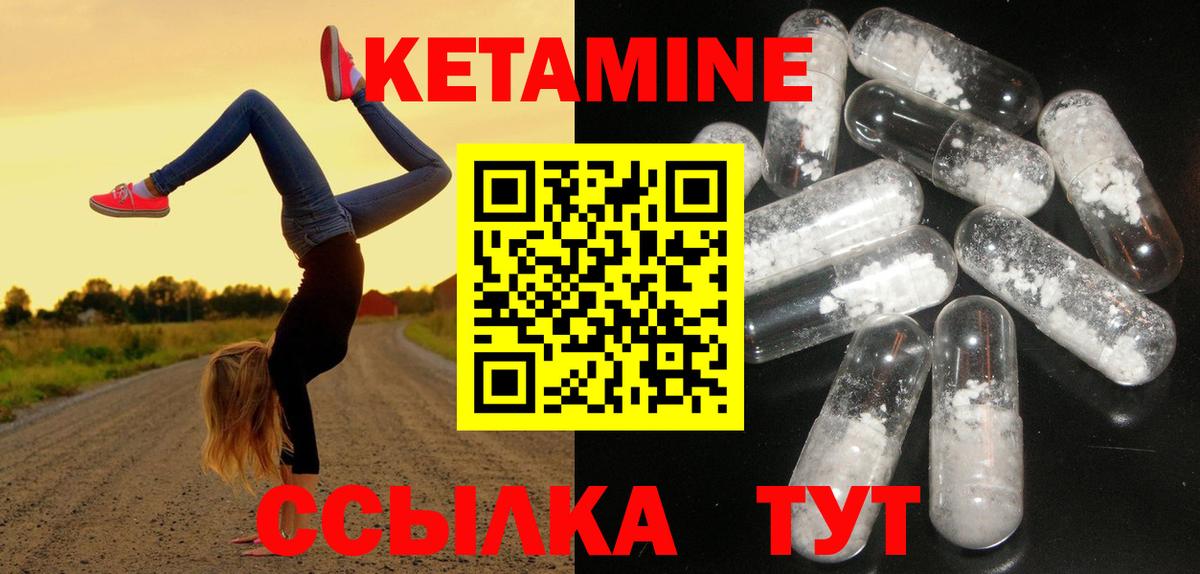 мориарти официальный сайт  Вход с VPN  Глазов  КЕТАМИН VHQ 