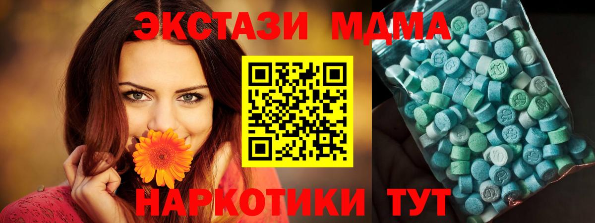 MDMA Molly  MDMA crystal  Вход с VPN  Глазов 
