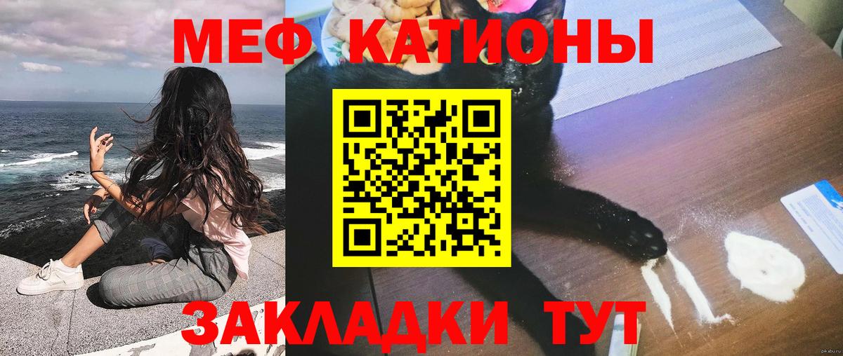 Меф  Глазов