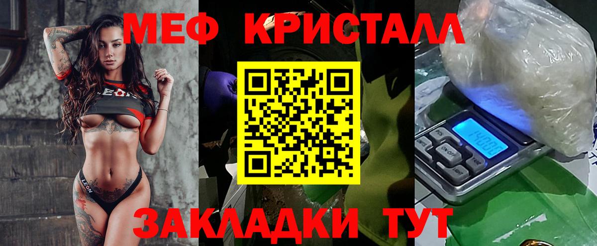 хочу   Вход с VPN  МЯУ-МЯУ  Глазов  МЕФ 4 MMC  МЯУ-МЯУ mephedrone  Меф 