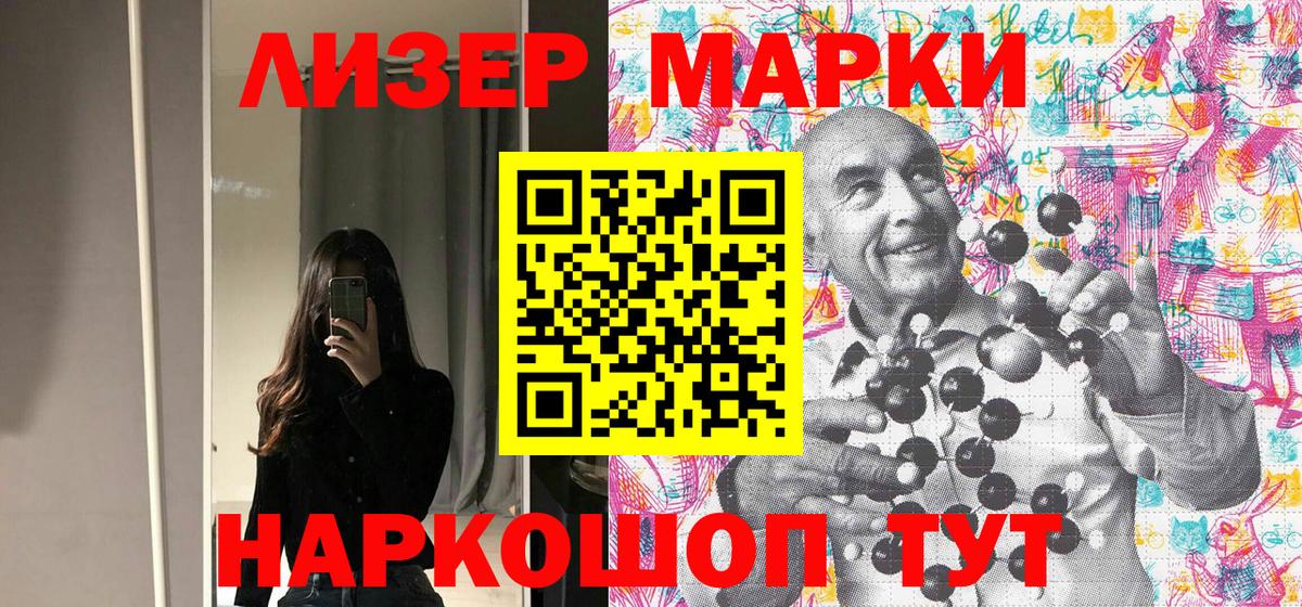 Марки N-bome 1,5мг  Марки N-bome 1,5мг  Глазов  Вход с VPN 