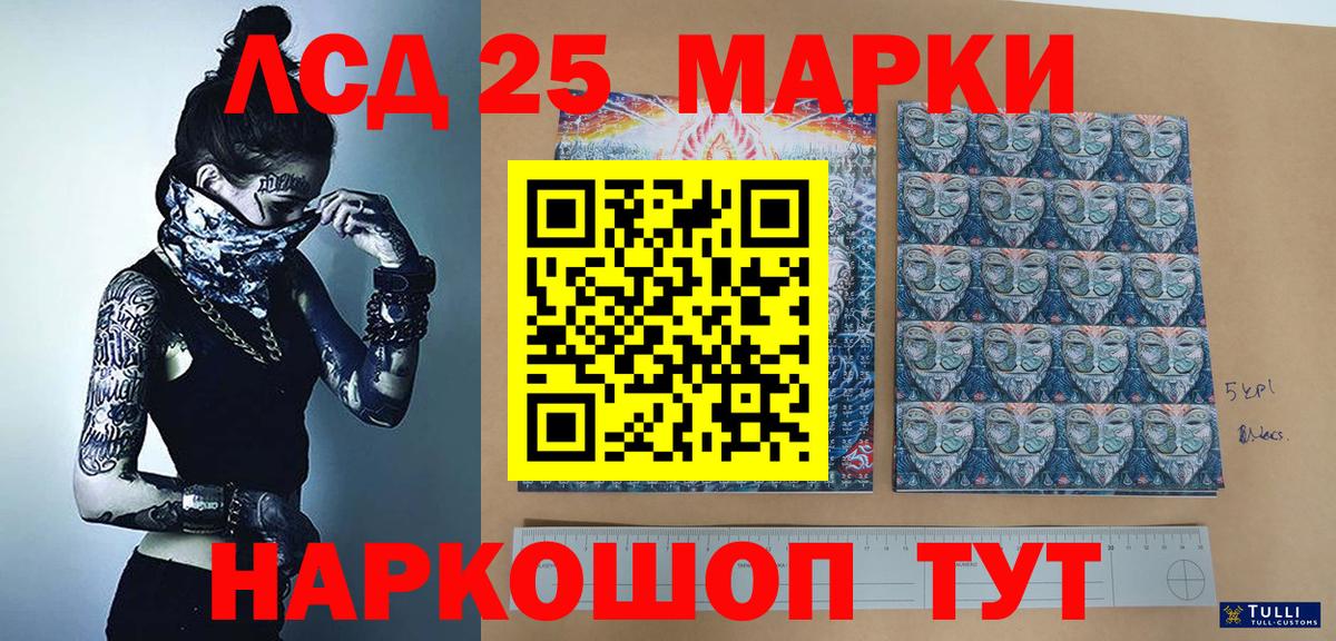 Наркотические марки 1,8мг Глазов