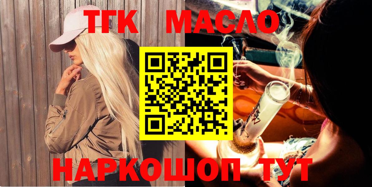 Дистиллят ТГК THC oil Глазов