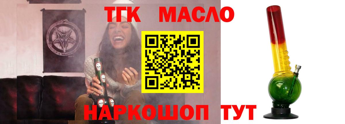ТГК жижа  Вход с VPN  Глазов  Дистиллят ТГК вейп 
